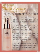 ウィズユー(with U)/ルヴィソームモイストエッセンス