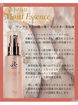 ウィズユー(with U)/ルヴィソームモイストエッセンス