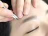 【お肌の敏感な方に♪】センシティブ美眉スタイリングコース（75分）
