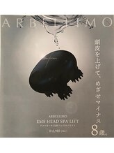 ウリア(ULIA)/EMSヘッドスパリフト