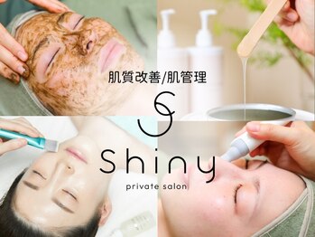 シャイニー(Shiny)