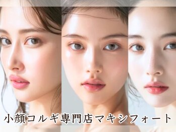 コルギ専門店 マキシフォート 栄店(Maxifort)の写真/周りから「痩せた？」って聞かれる、あの嬉しい感覚☆オールハンドの小顔コルギ◎
