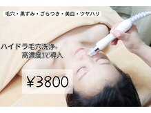 ビベロ 池袋(美BELLO)