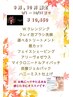 9月,10月 限定　¥13,200 → ¥10,450