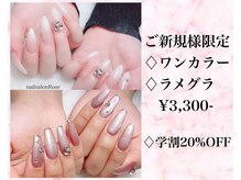 ローズ(Rose)