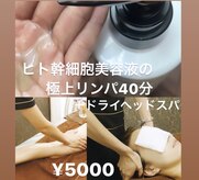 エステサロン トワイライト(Twilight)