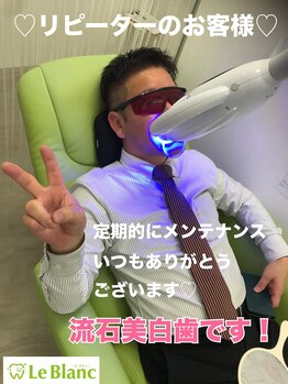 ルブラン 奈良店(Le Blanc)/いつもありがとうございます!