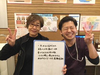 さくら整骨院 芦屋の写真