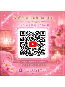 ユウコスタイル 大阪東心斎橋店(YUKO STYLE)/YouTubeに痩せる秘密