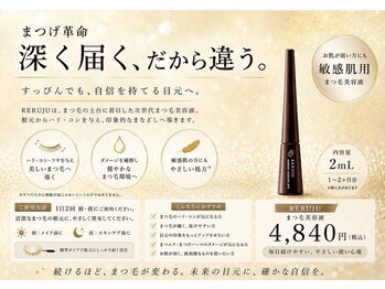 ミュウ 横浜店(myu.)/リルジュ取扱い◎