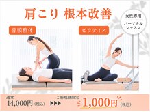 ラ ピラティス 一宮店(La pilates)
