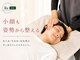 リエイド 福岡院(Re Aid.)の写真/鏡を見るのが楽しみになる♪むくみ・たるみ・左右差をケア◎すっきり小顔＆美姿勢で印象までキレイに