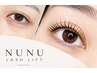 【韓国式NUNU】束感+マスカラまつげパーマ￥11,000→￥8,480