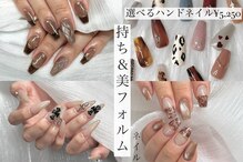 名前のないネイルサロン