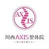 川西アクシス整体院(AXIS)ロゴ