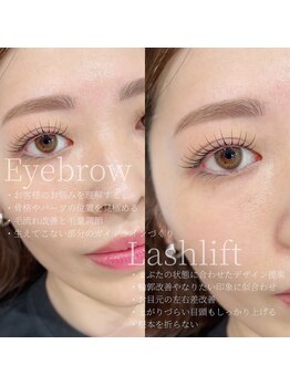 ガレリア アイデザイン KHビル店(GALLARIA Eye design)/眉スタイリング+まつげパーマ