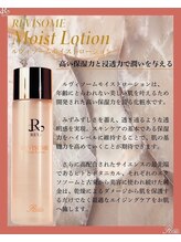 ウィズユー(with U)/ルヴィソームモイストローション