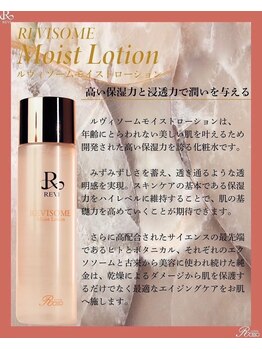 ウィズユー(with U)/ルヴィソームモイストローション