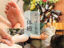 体癒