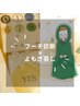 【フーチ×よもぎ蒸し】心と身体を整える30分☆6600円→5000円♪