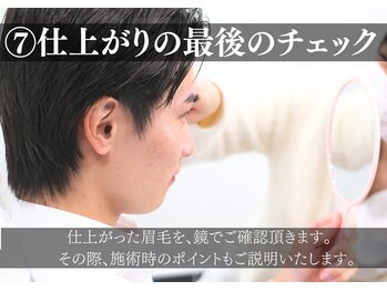 オーメンズ 静岡浜松店/メンズ眉毛WAX【眉毛サロン】