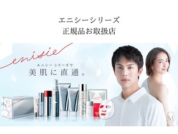 ミヨン(Miyong)/エニシーシリーズ正規品お取扱店