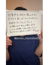 ヨサパーク ポノン(YOSA PARK ponon)/お客様のお声