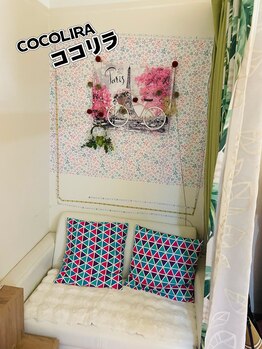 ココリラ(COCOLIRA)/