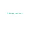 3Rボディメンテナンスのお店ロゴ