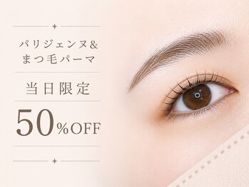 アイビー 岡山南区(eyebee)の写真/大人女性・ママのためのまつ毛と眉のサロン【岡山市南区】/パリジェンヌ/ラッシュリフト/まつ毛パーマ
