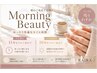 【朝活・平日11時/土日祝10時枠】美フォルムパラジェルうるちゅるワンカラー