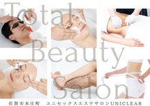 ユニクリア 佐賀(Uniclear)