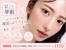 【学割U24】韓国風◇束感まつ毛パーマ+コーティング¥4100