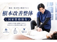 アンティオール 桜木町店