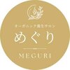 オーガニック養生サロン　めぐりのお店ロゴ