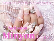 ミニョン(Minyon)