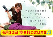 アンドケア整体(&Care整体)