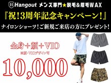 ハングアウト(HANGOUT)