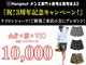 ハングアウト(HANGOUT)の写真/【久留米メンズ脱毛&眉毛】祝3周年記念ノベルティプレゼント！いつまで悩むの？モテ男はみんな脱毛してる☆