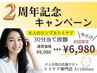 【2周年記念】★シンプルシミケア★30分当て放題¥9980→¥6980