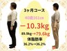 【40代からの本気痩せ！】痩身整体＋無料カウンセリング￥8880→