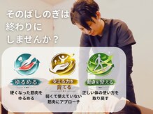 くつろぎ整体