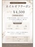 《※現金支払いのみ》【ジェルオフ】整爪/甘皮ケア込み