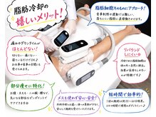 アイリス(Iris)の雰囲気(上田市☆痩身マシン【脂肪冷却】で最後のダイエットサポート)