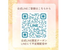 灯の雰囲気（毎月初めにLINEでクーポンを配信。お友達登録お待ちしてます♪）