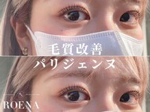 ロエナ 仙台店(ROENA)