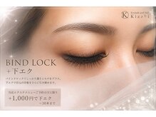 キザキ(Kizaki)/バインドロック+下エク