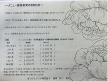 エヌ(N')の雰囲気（6週以内の再来でお得な10%OFF！）