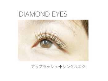 ダイヤモンドアイズ 北千住店(DIAMOND EYES)/デザインラッシュ+エクステ