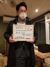 もみほぐし手楽/